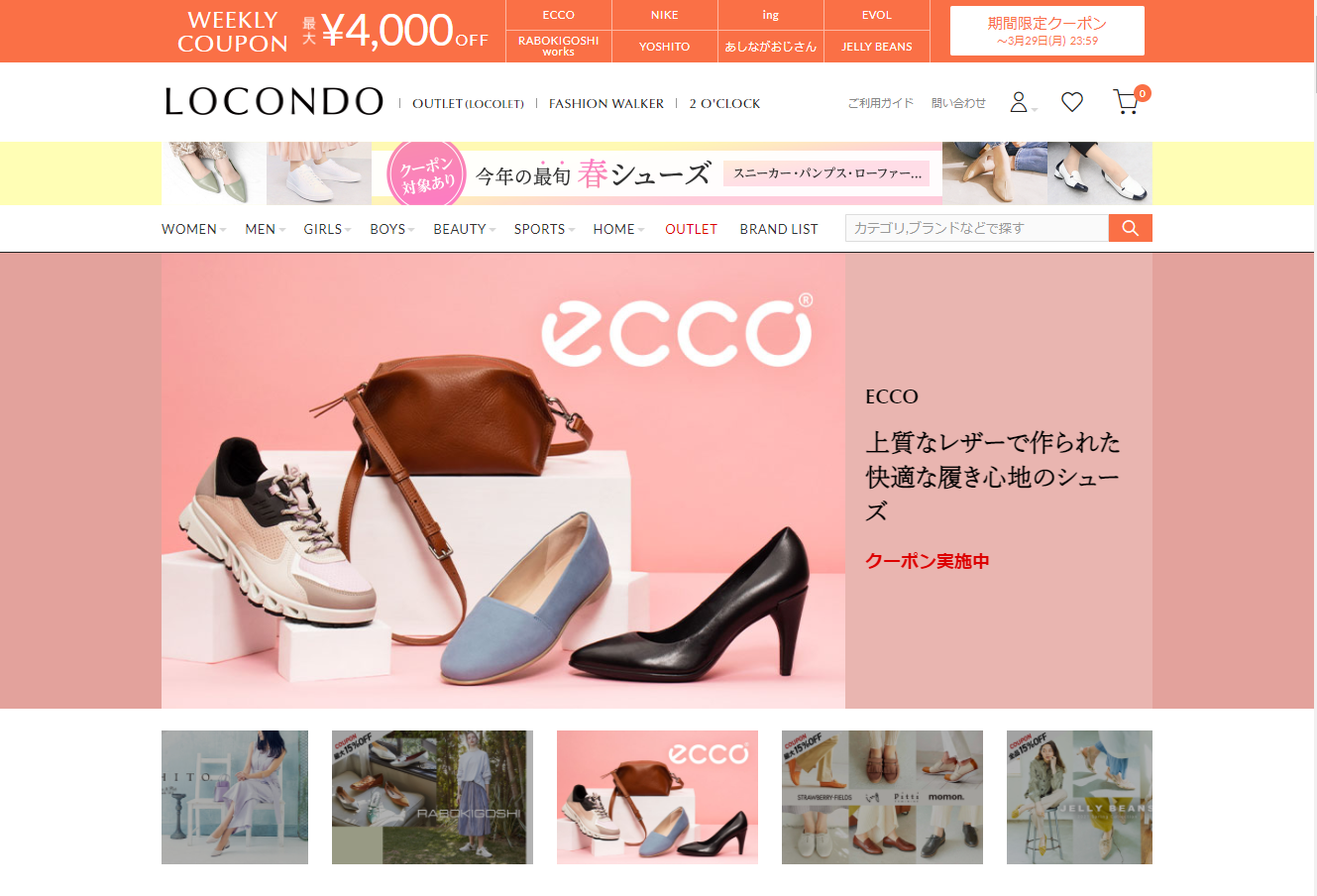 ECの返品を解説!返品率や返品処理、リピーターを生む成功事例までご紹介 ECの返品を解説!返品率や返品処理、リピーターを生む成功事例までご紹介